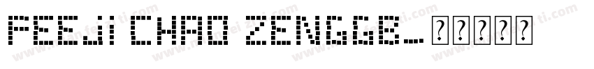 feeji chao zenggb字体转换